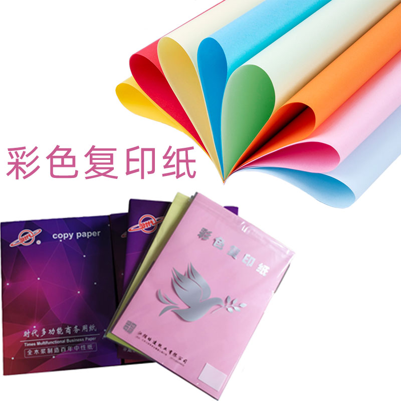 復(fù)印紙廠(chǎng)家教您如何選購(gòu)優(yōu)質(zhì)a4復(fù)印紙