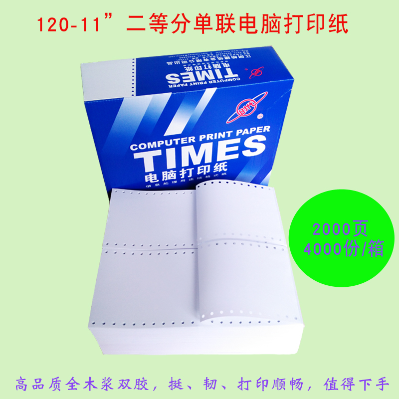 票據(jù)印刷是印刷行業(yè)的一大部分