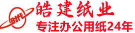 收銀紙