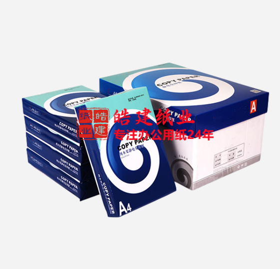 復(fù)印紙系列